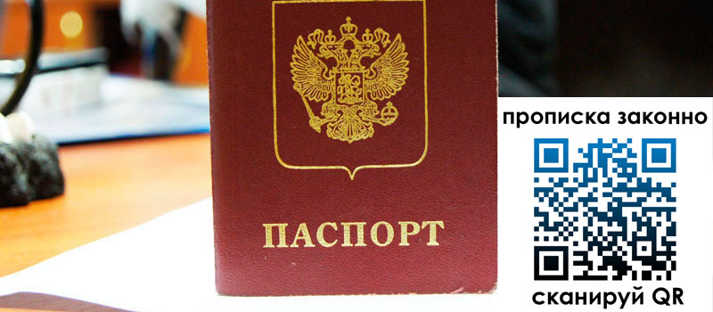 в Сальске height= регистрация в Сальске