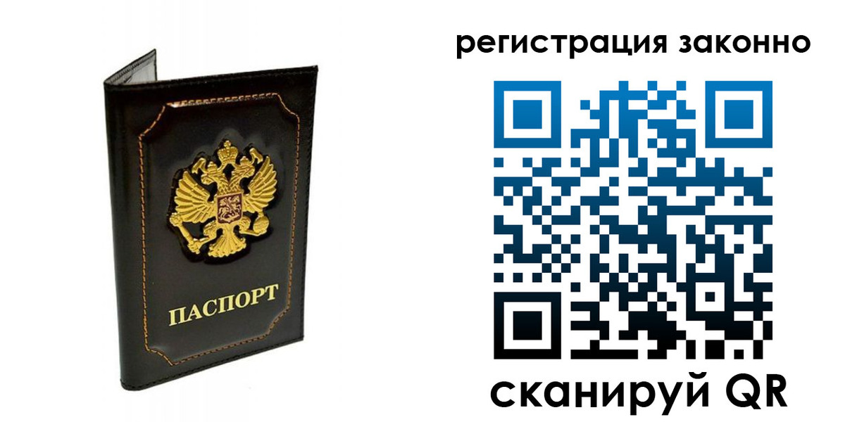 прописка от собственника в Сальске