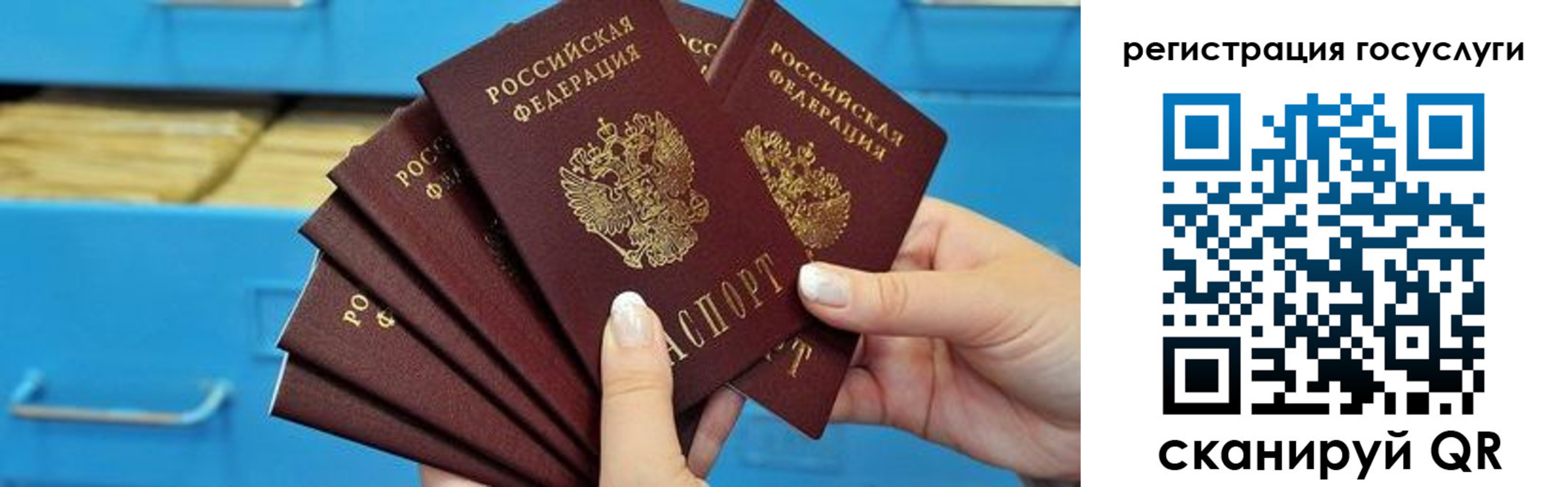 временная регистрация для всех в Сальске