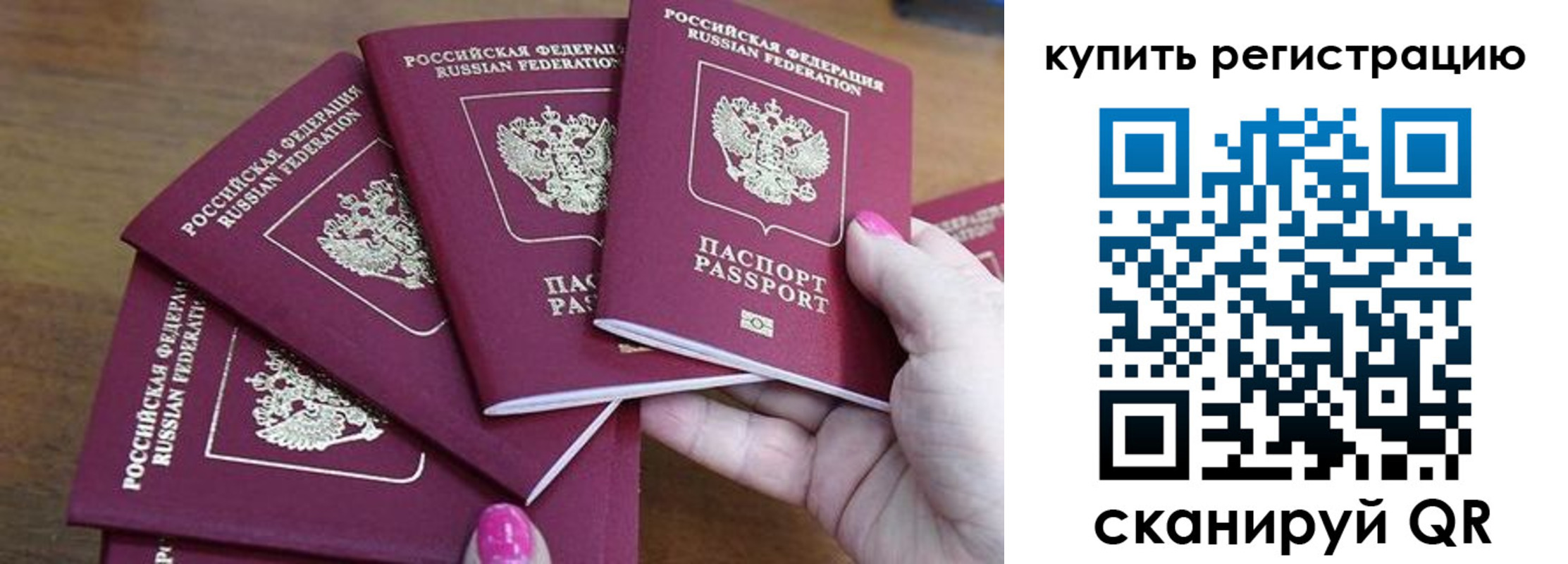 временная регистрация в квартире в Сальске