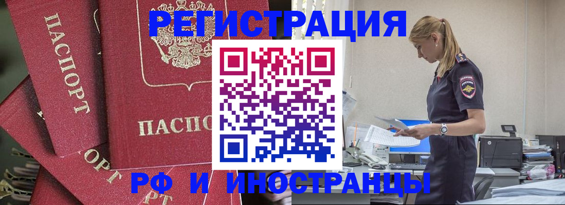 прописка поиск в Сальске