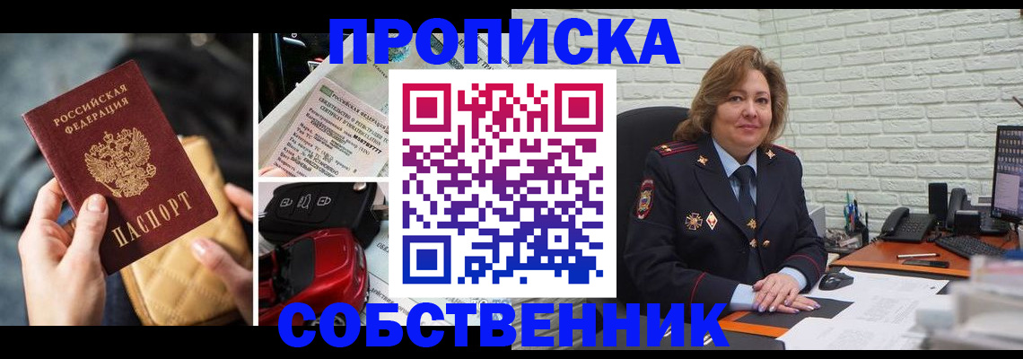 где прописаться в Сальске
