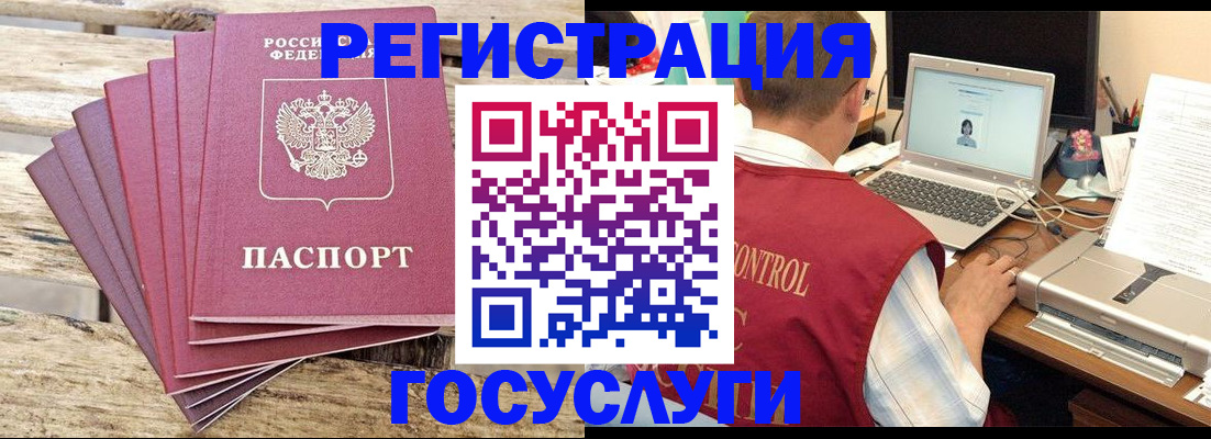 прописка паспорт в Сальске